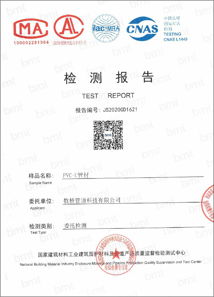 沙坡头荣誉资质