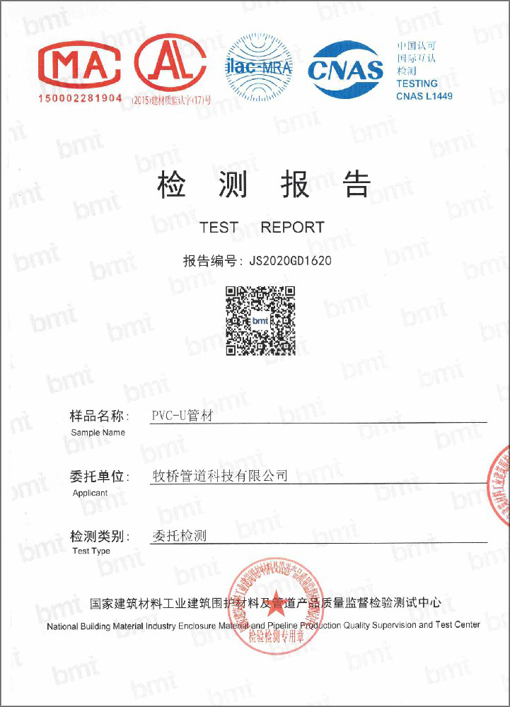 沙坡头荣誉资质