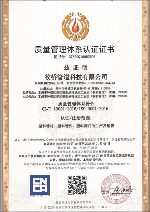 沙坡头荣誉资质